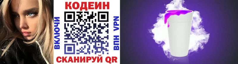 Кодеин напиток Lean (лин)  магазин продажи наркотиков  мега ссылка  Шиханы 