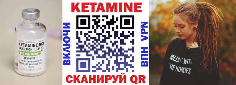 КЕТАМИН VHQ  Шиханы 