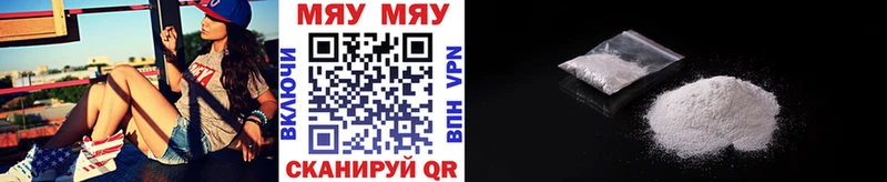 МЯУ-МЯУ 4 MMC  Шиханы 