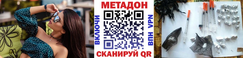 Метадон VHQ  что такое наркотик  Шиханы 